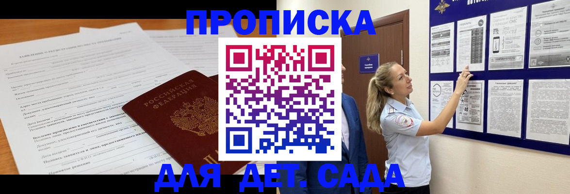 прописка для кредита в Чкаловске
